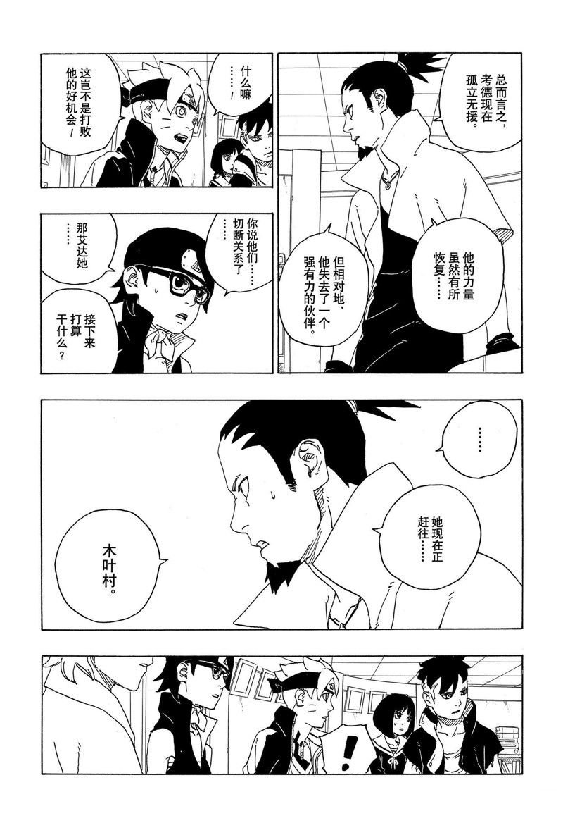 第73话 试看版