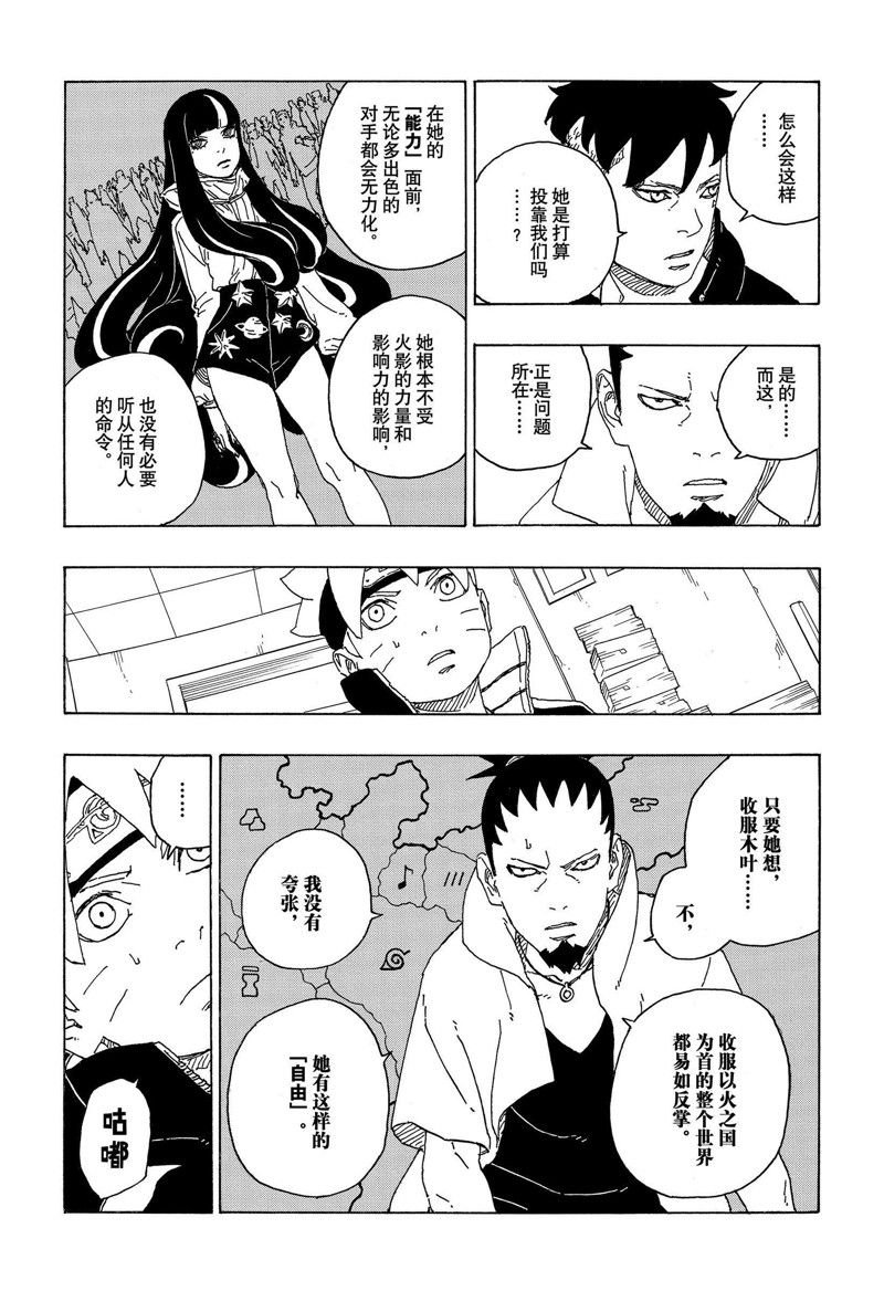 第73话 试看版