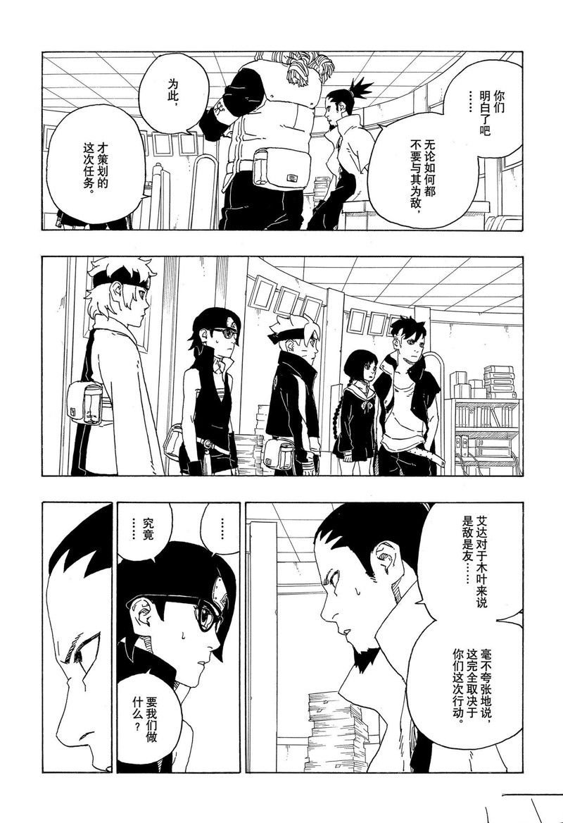 第73话 试看版