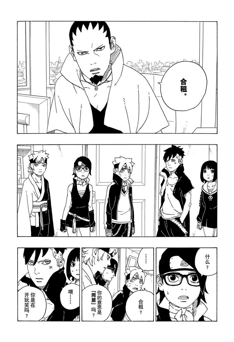 第73话 试看版