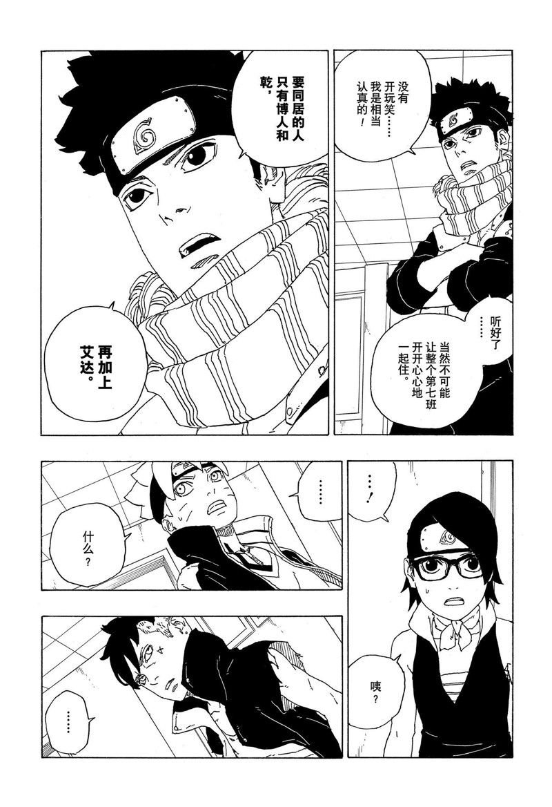 第73话 试看版