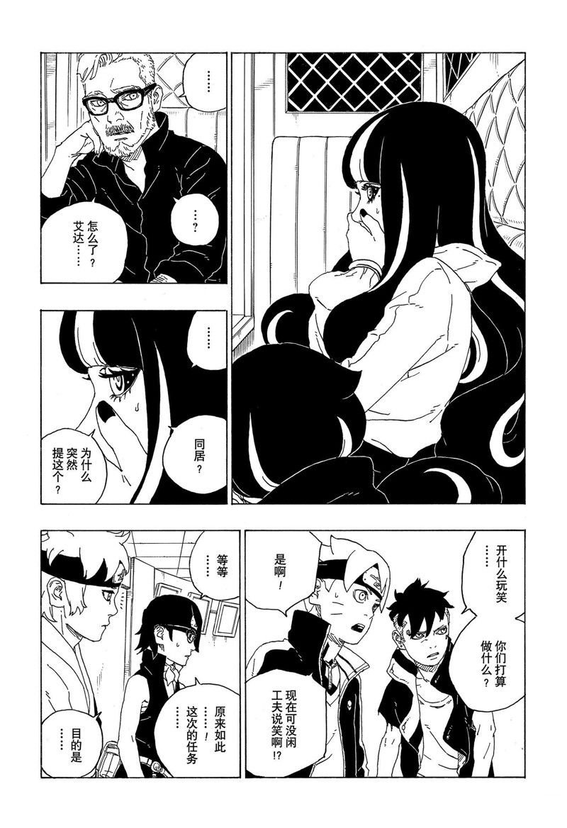 第73话 试看版