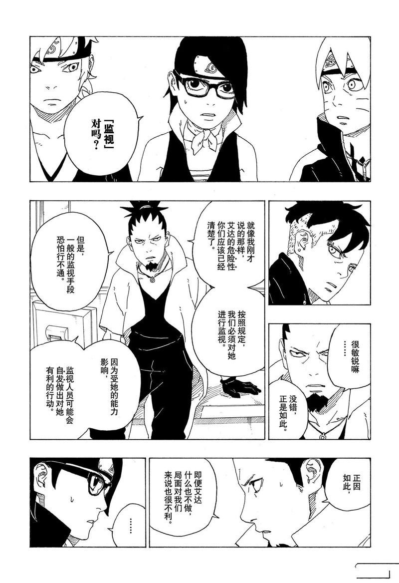 第73话 试看版