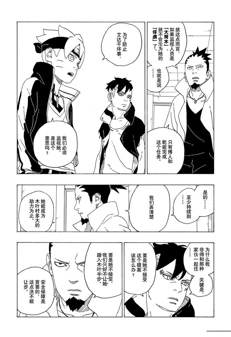 第73话 试看版