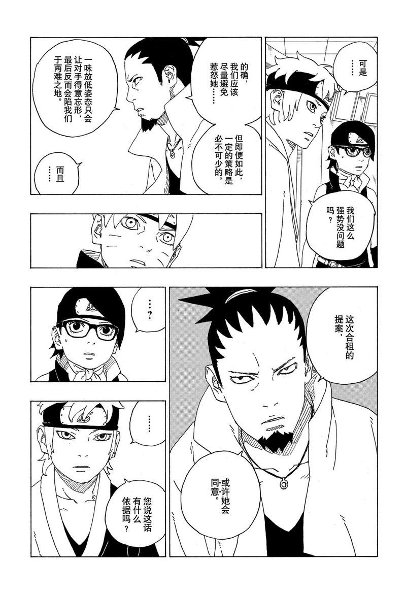 第73话 试看版