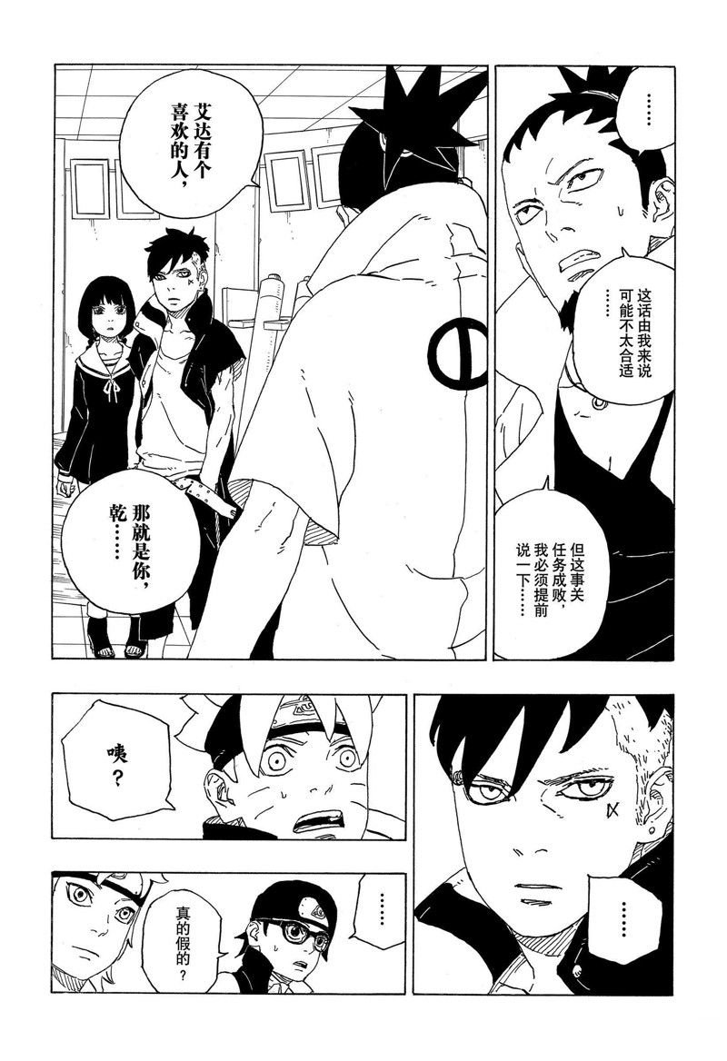 第73话 试看版