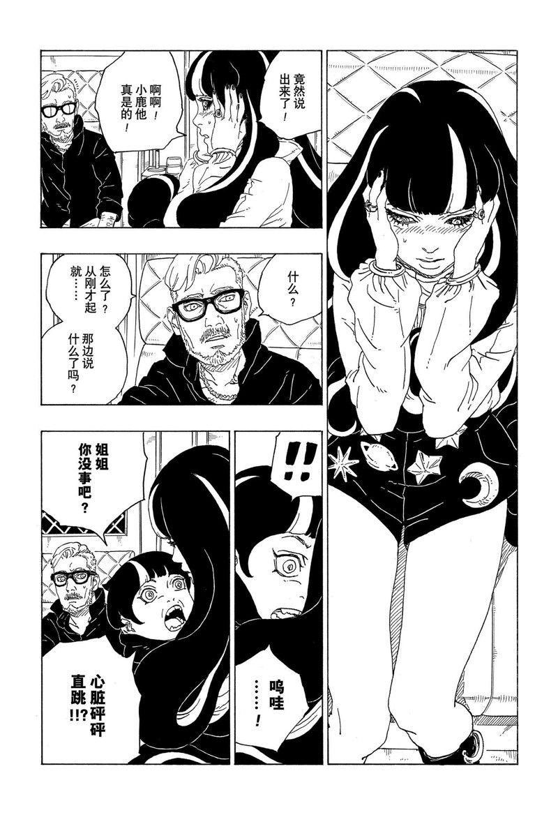 第73话 试看版