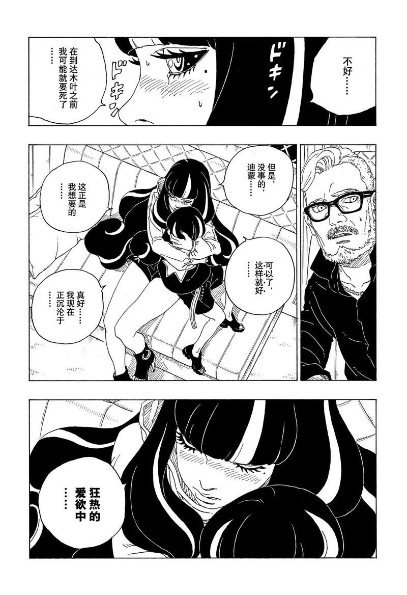 第73话 试看版