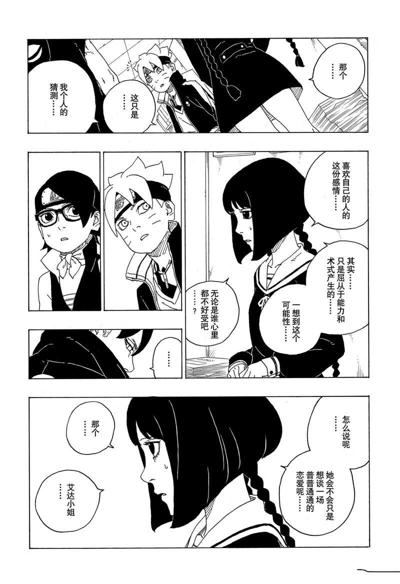 第73话 试看版