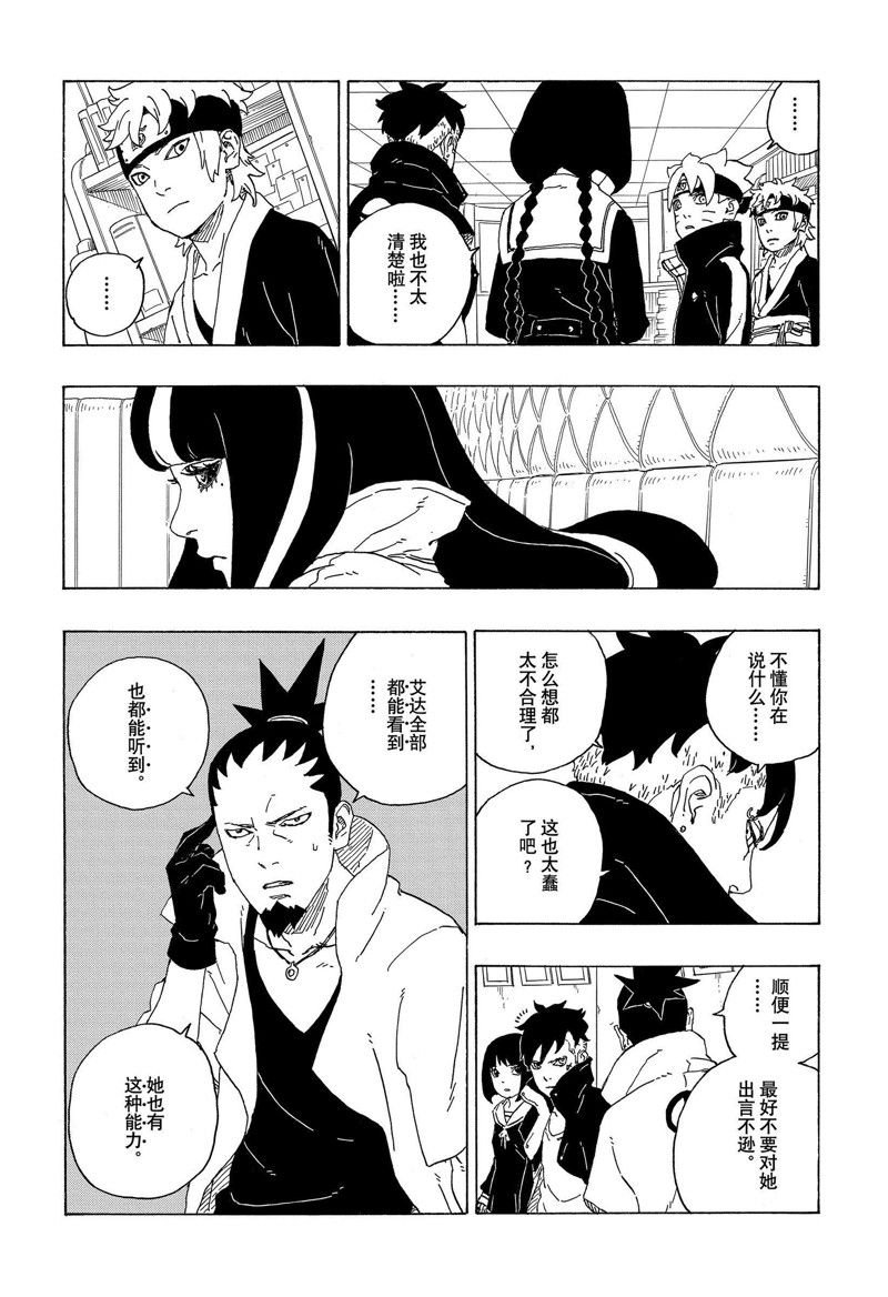 第73话 试看版