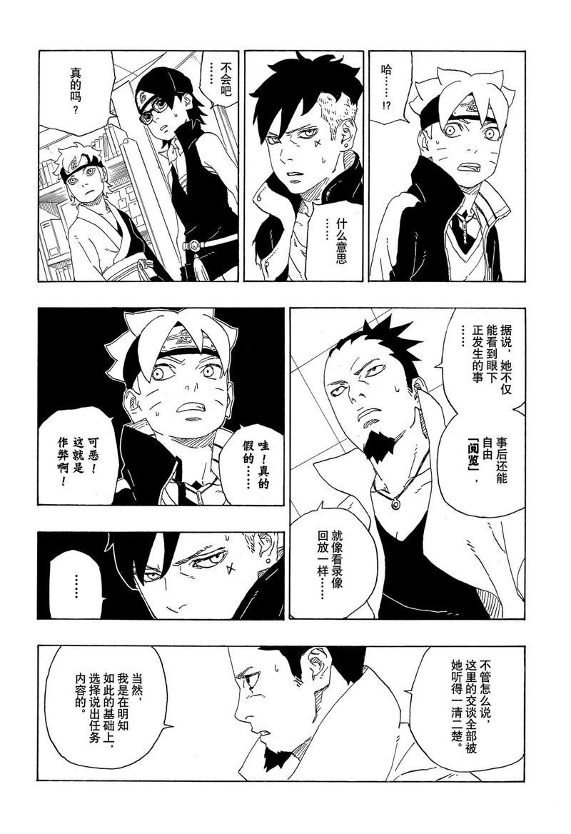 第73话 试看版