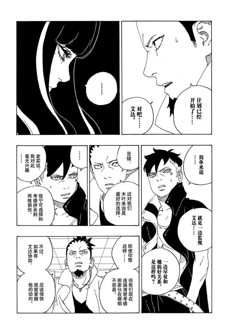 第73话 试看版