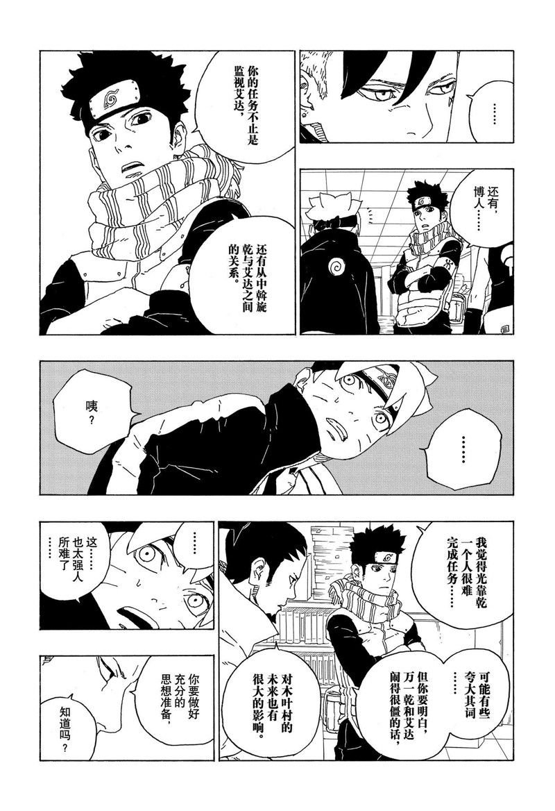 第73话 试看版