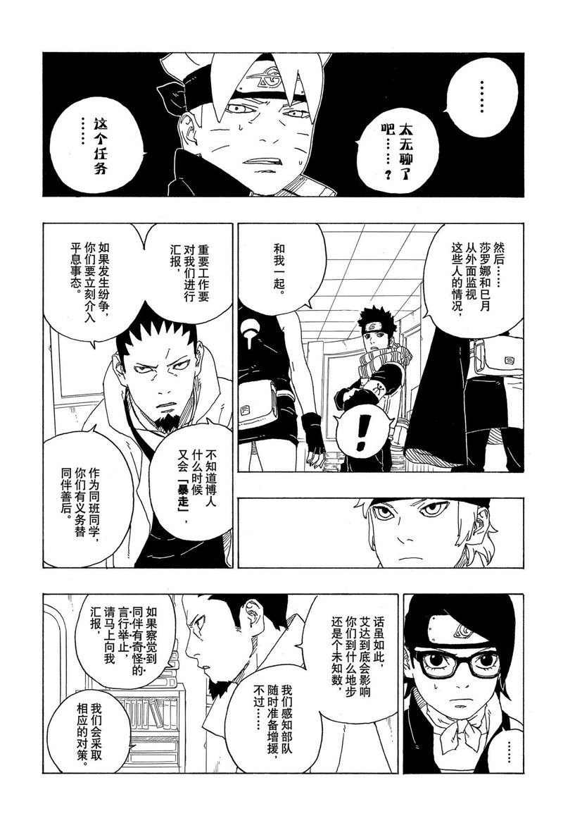 第73话 试看版