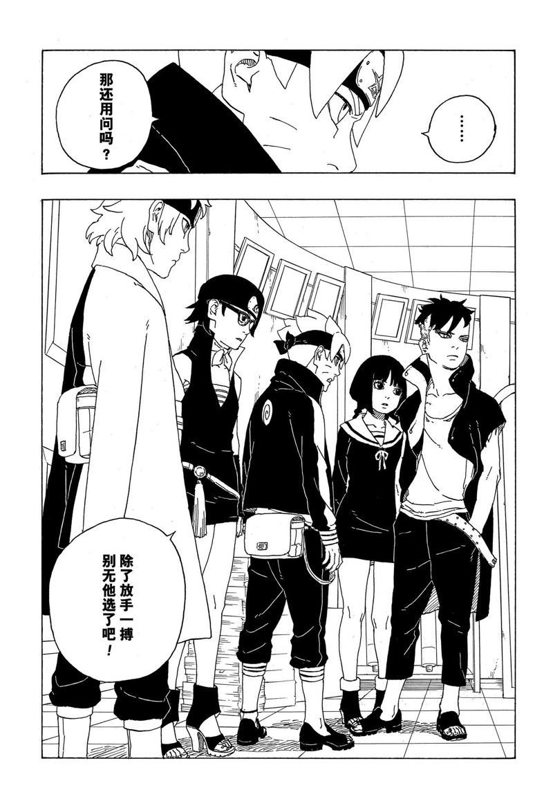 第73话 试看版