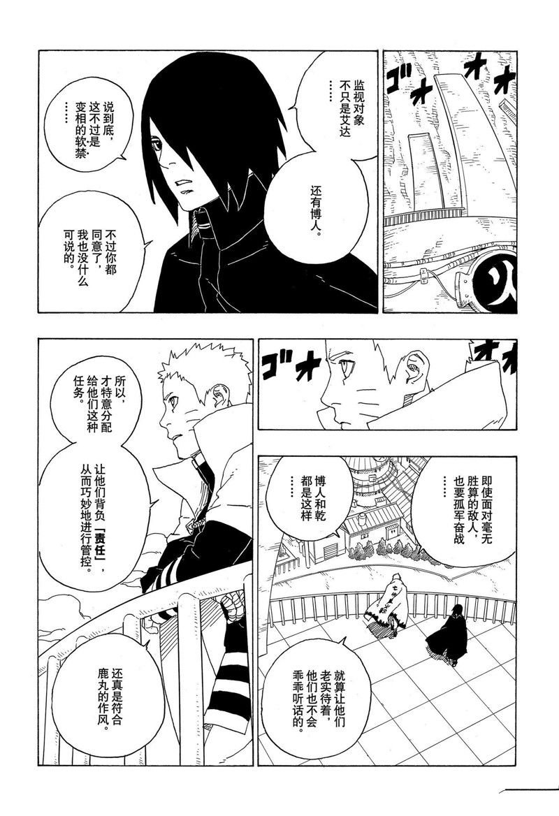第73话 试看版