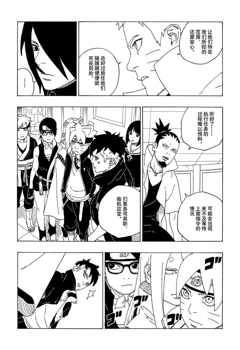 第73话 试看版