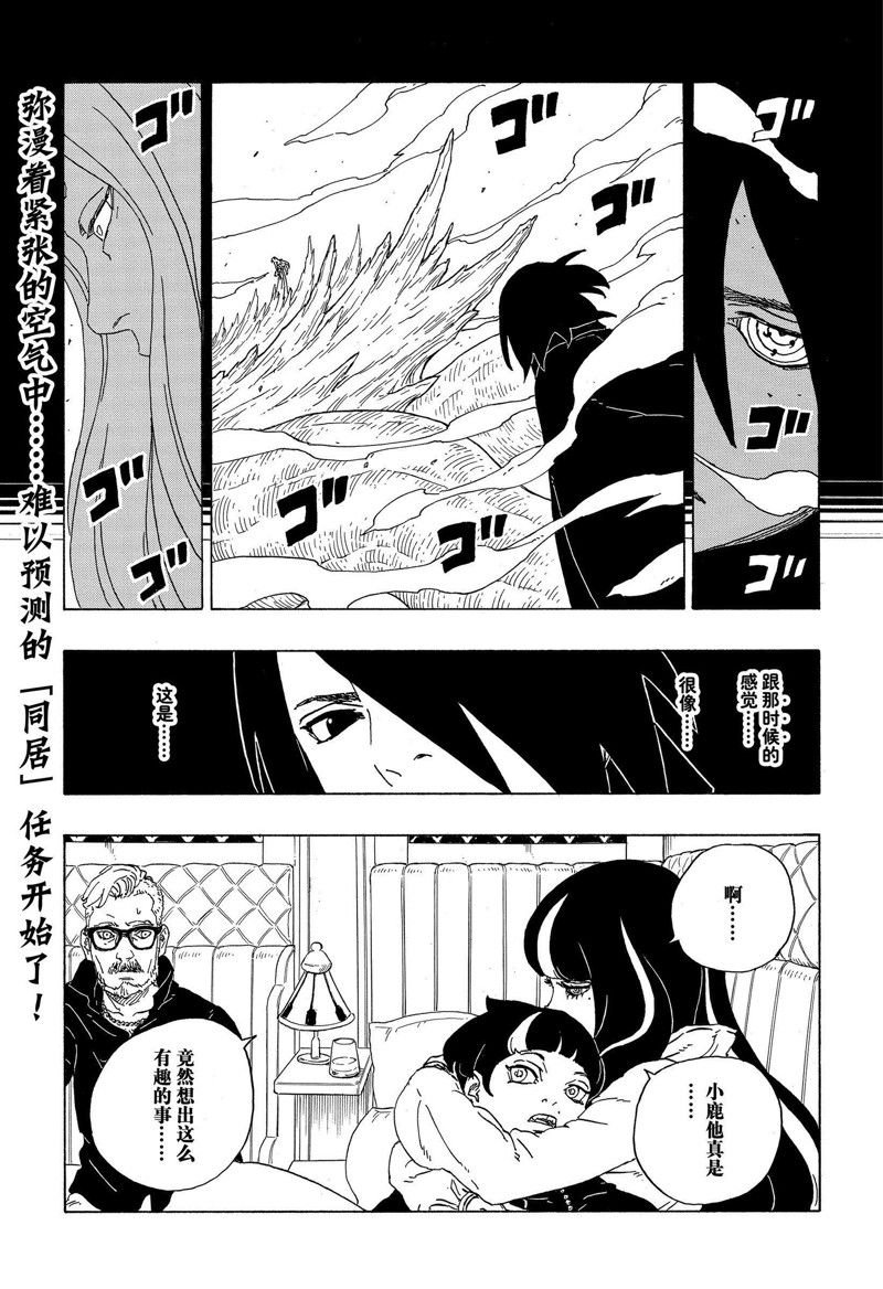 第73话 试看版