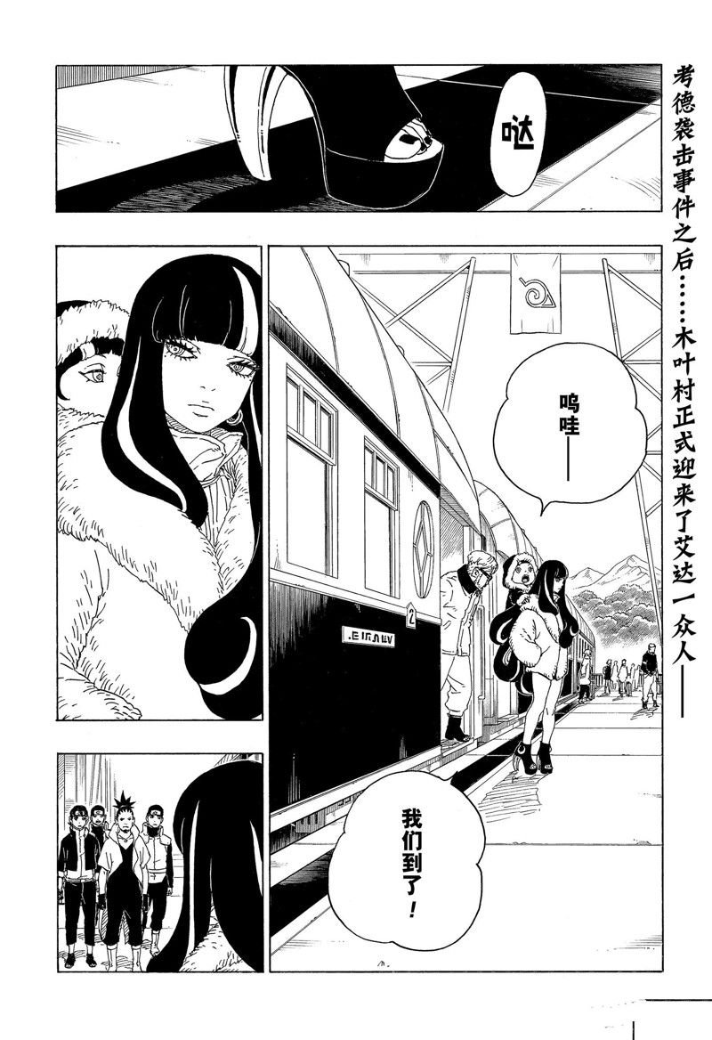 第74话 试看版