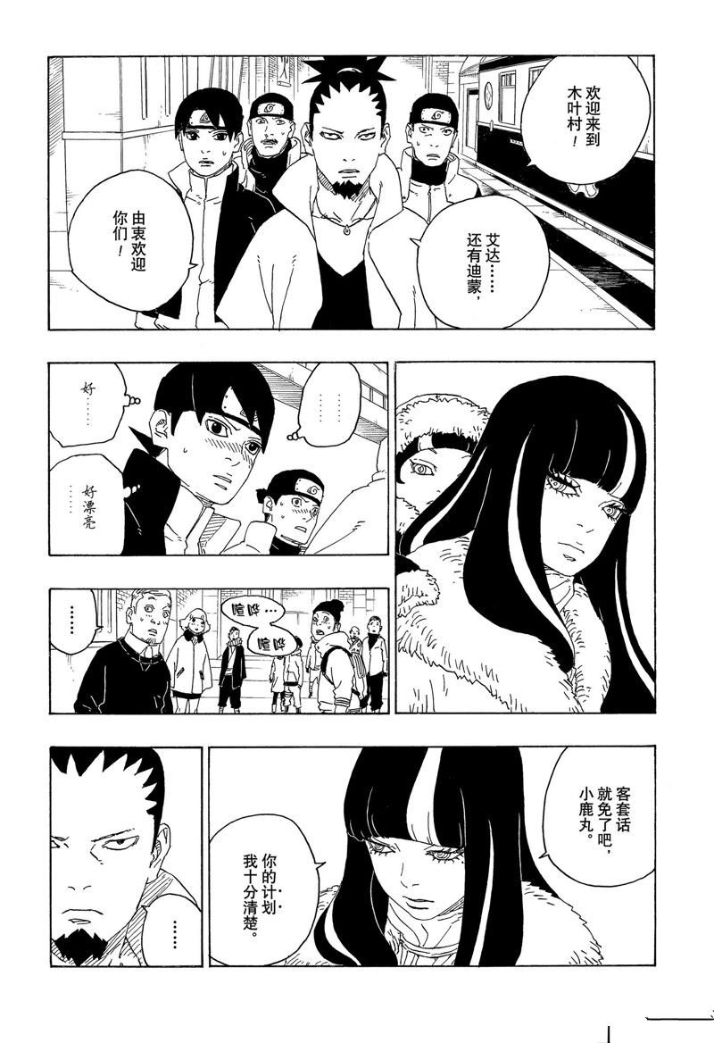 第74话 试看版