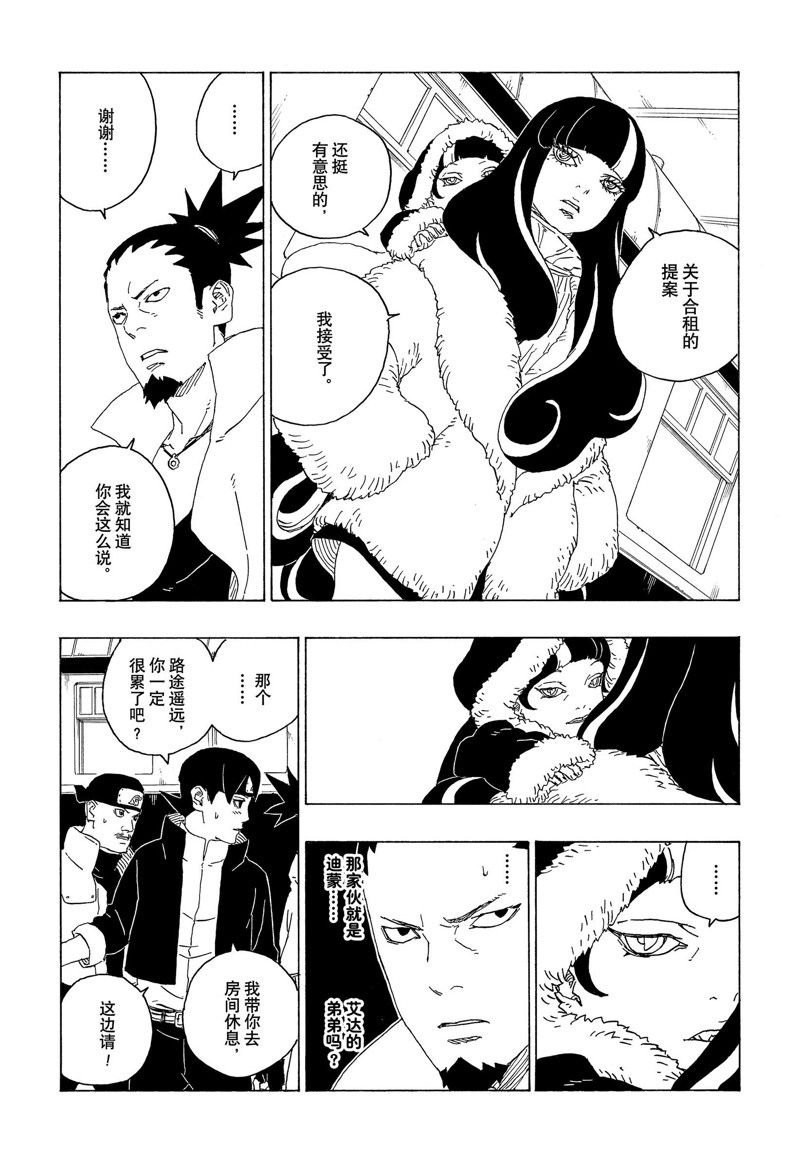 第74话 试看版