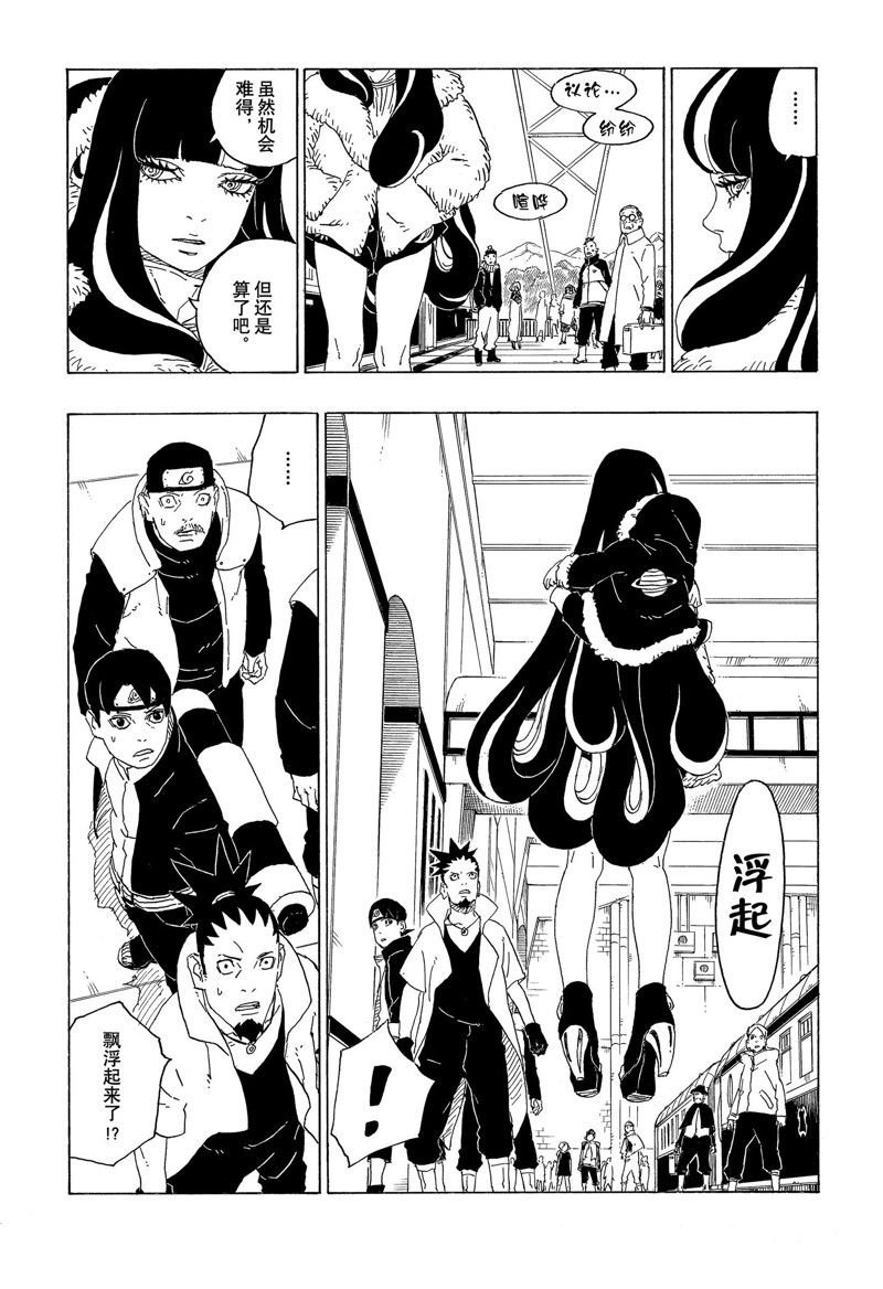 第74话 试看版