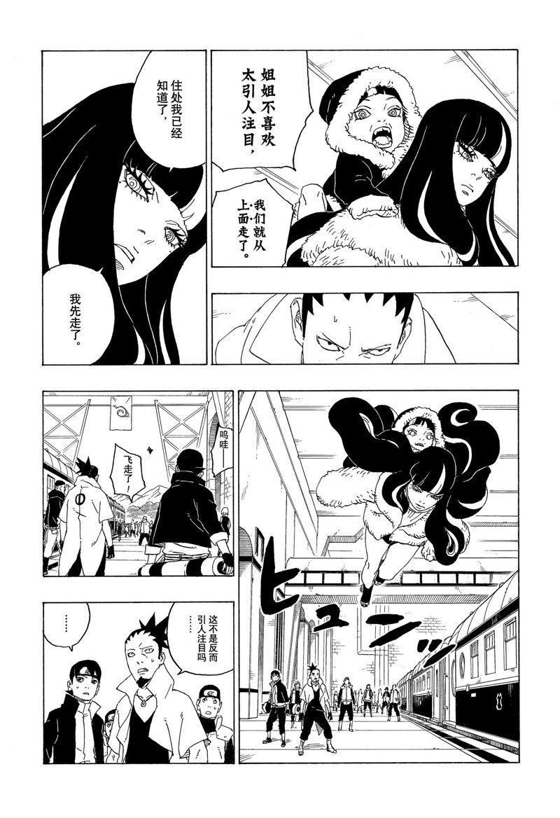 第74话 试看版