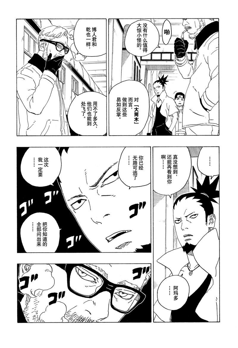 第74话 试看版
