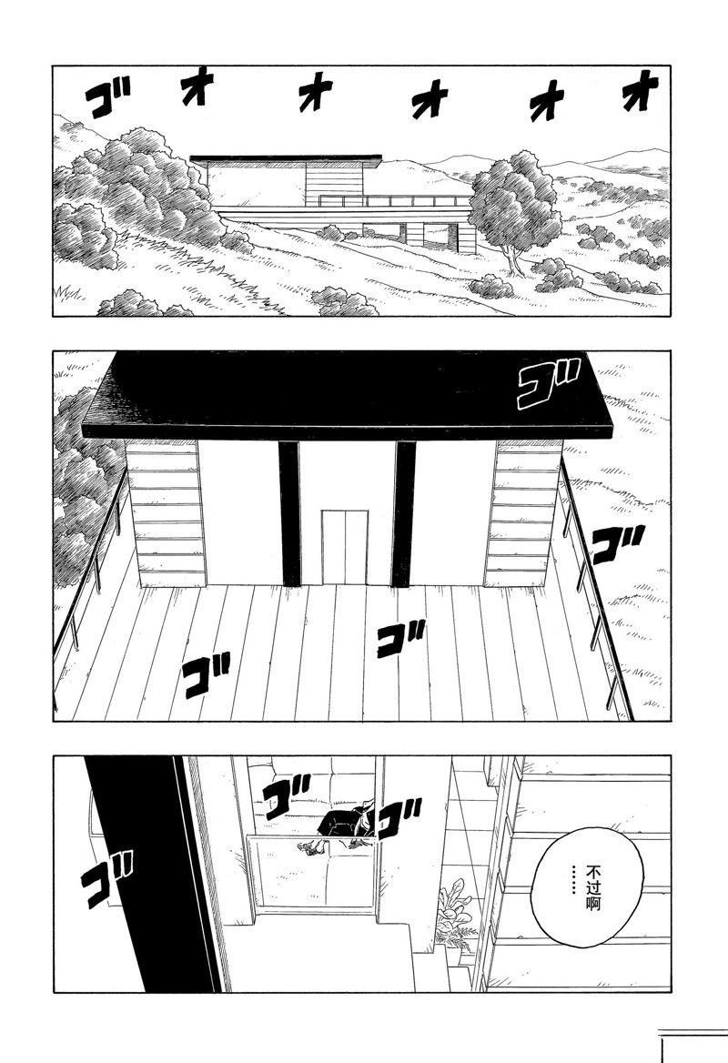 第74话 试看版