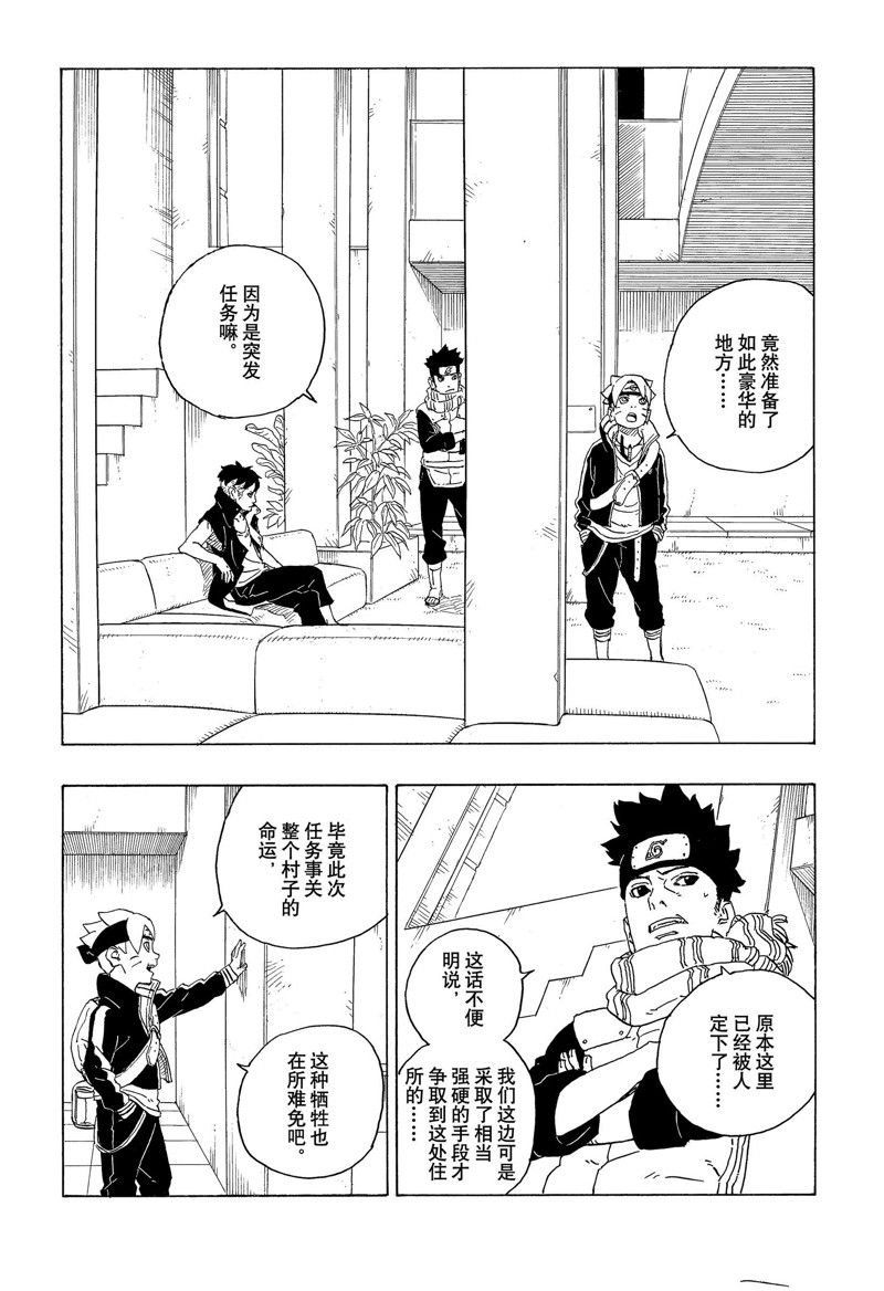 第74话 试看版