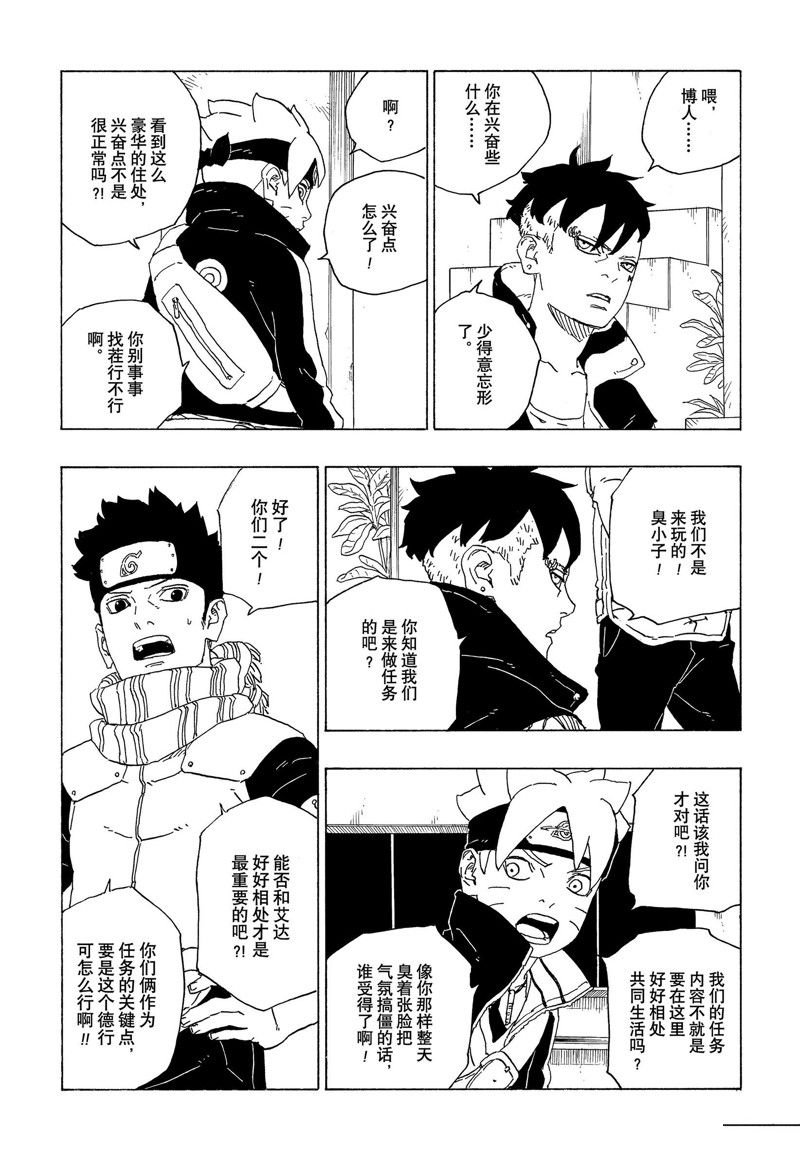第74话 试看版