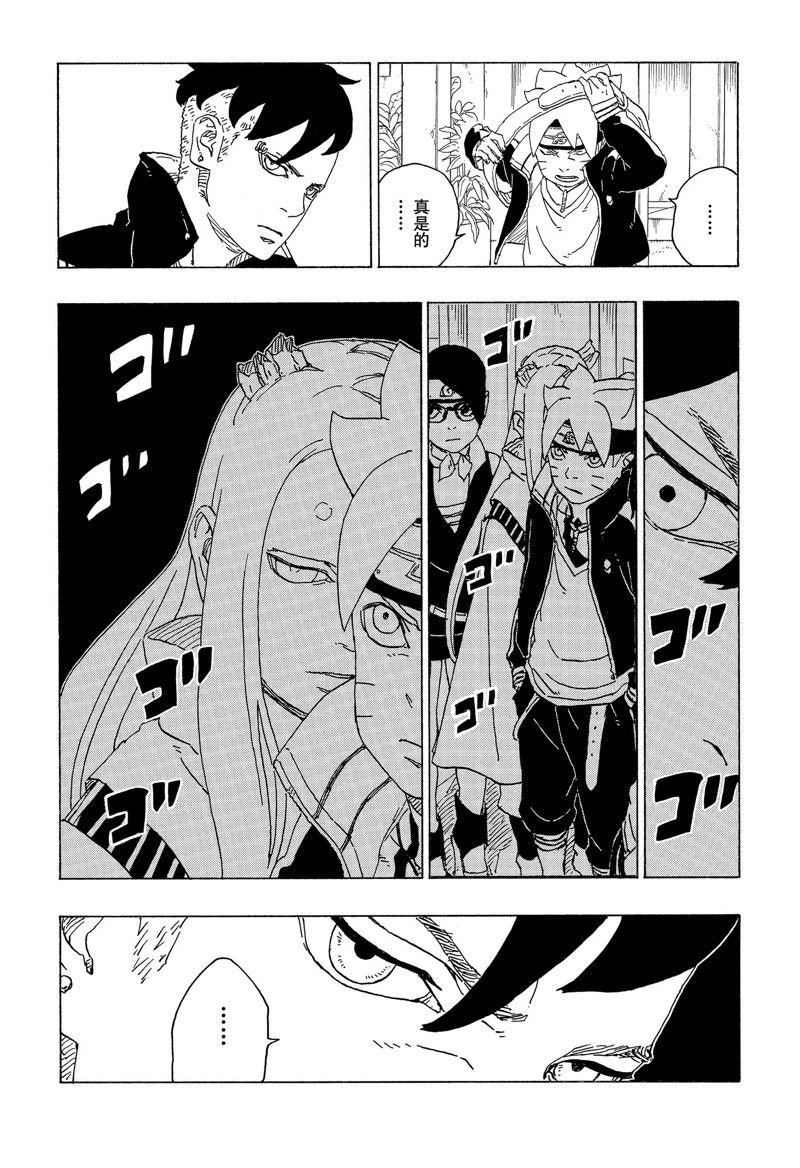 第74话 试看版
