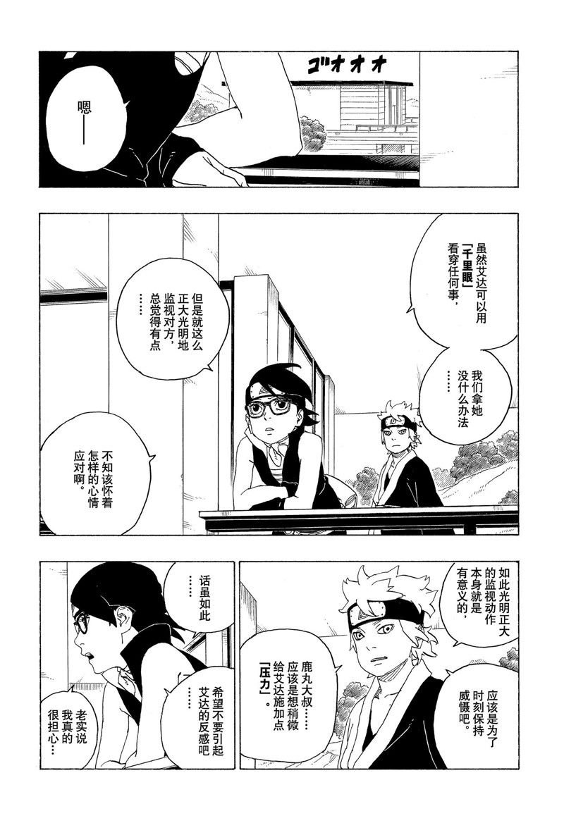 第74话 试看版