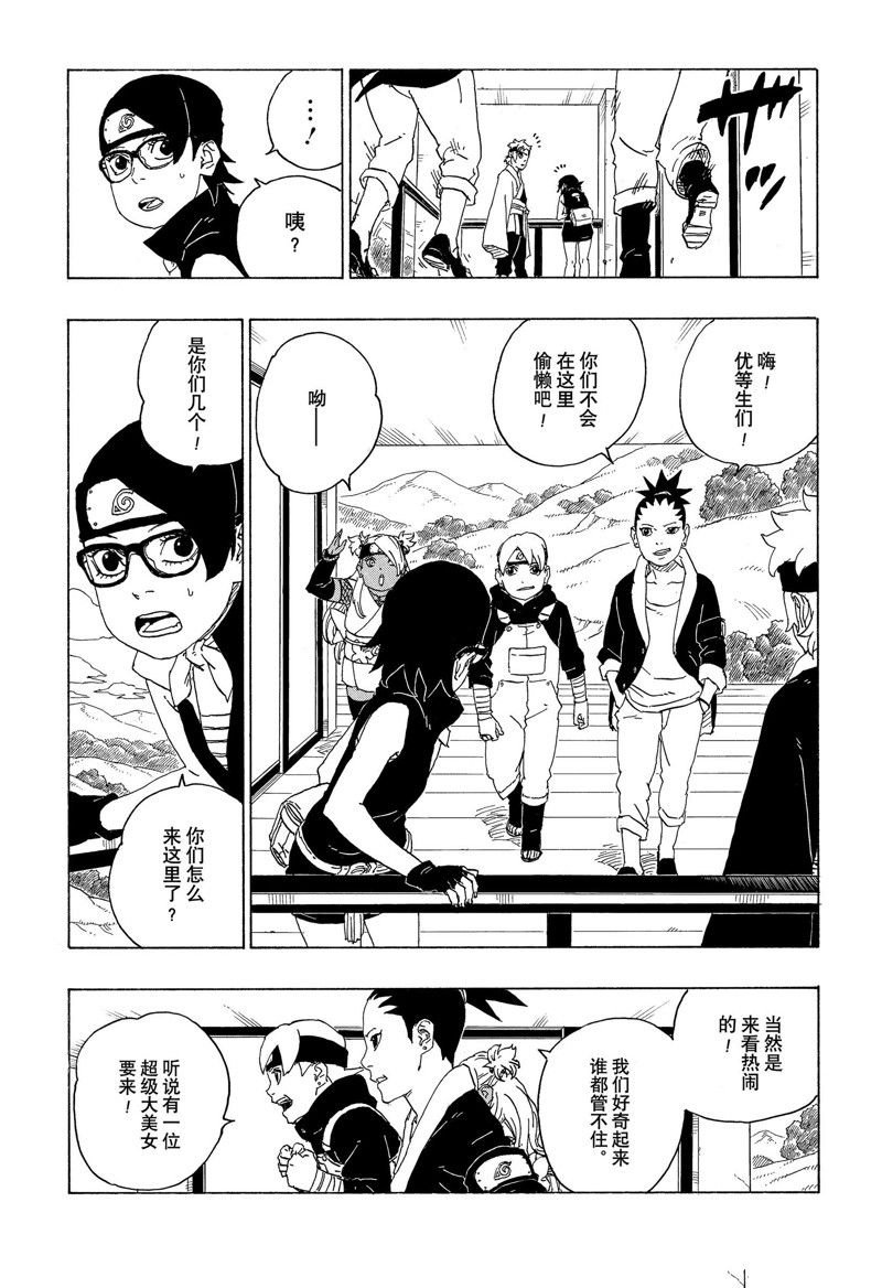 第74话 试看版