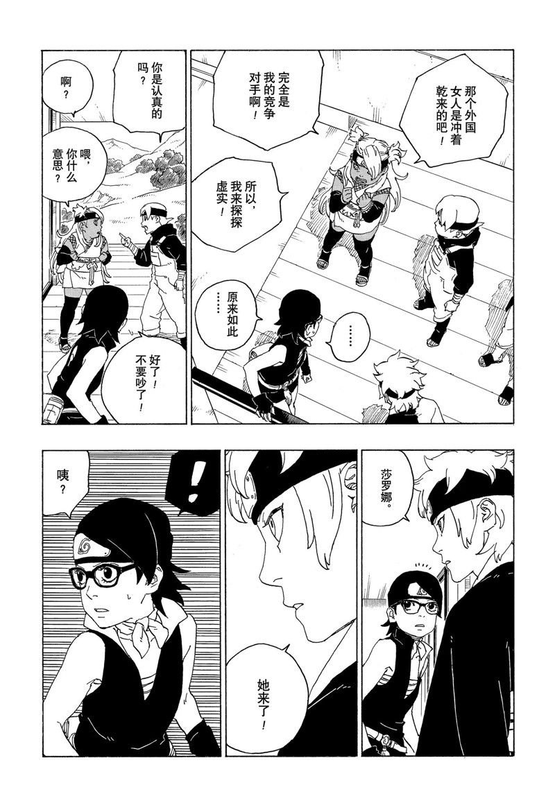 第74话 试看版