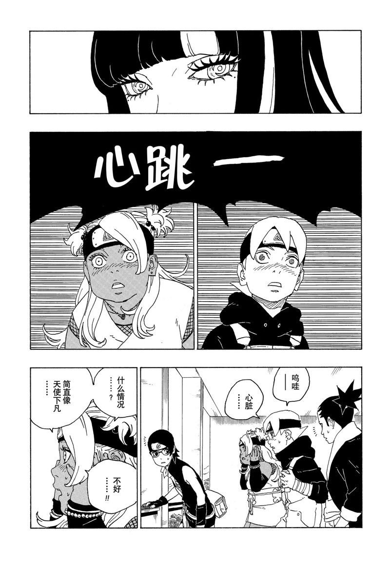 第74话 试看版