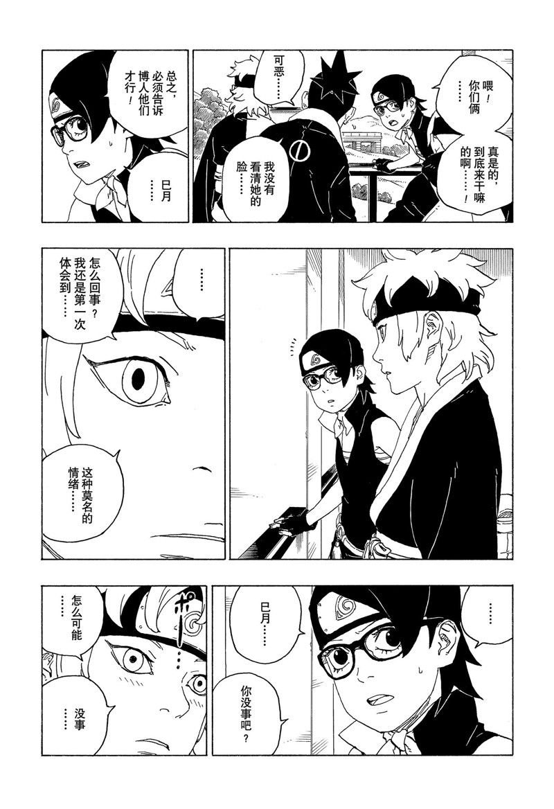 第74话 试看版