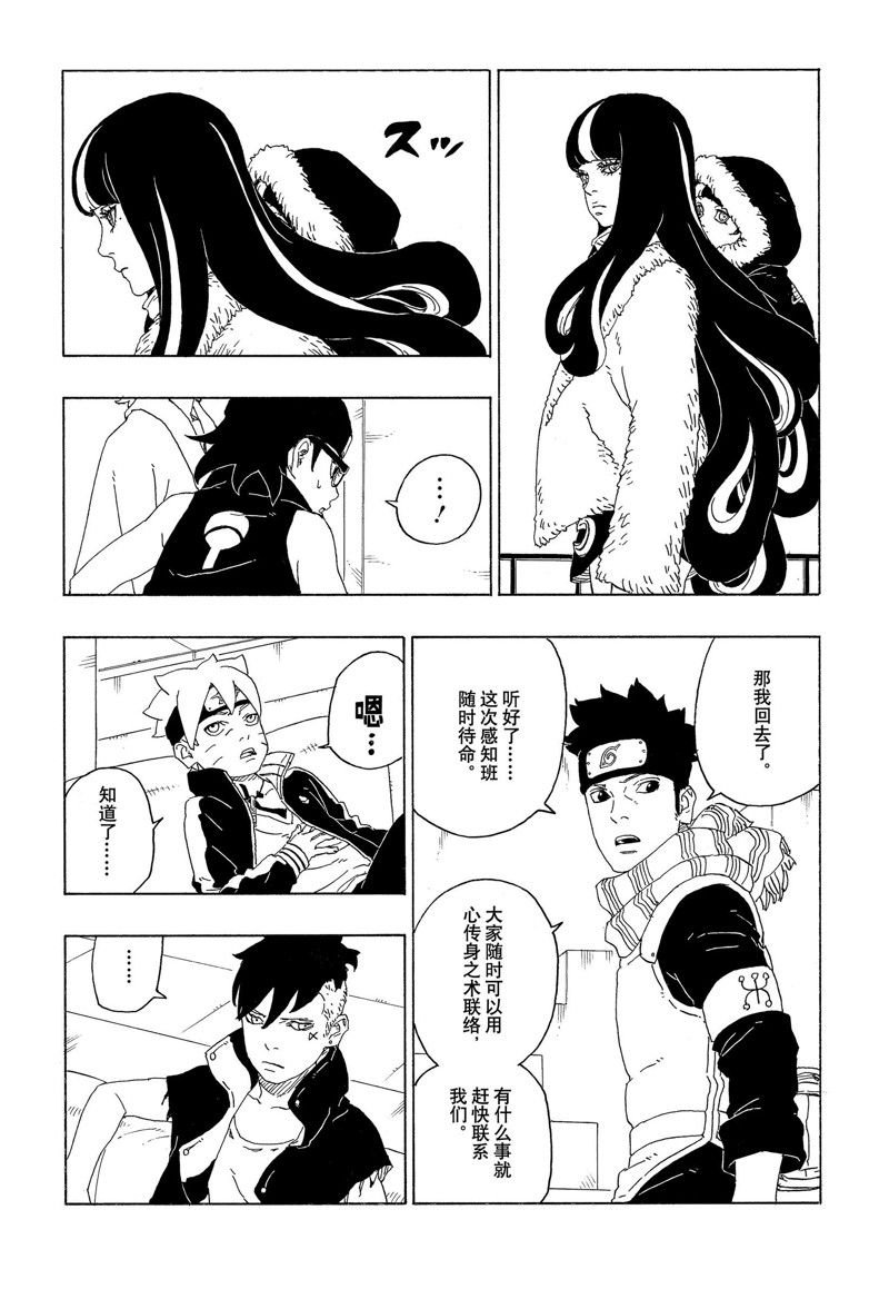 第74话 试看版
