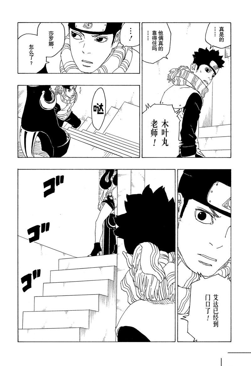 第74话 试看版