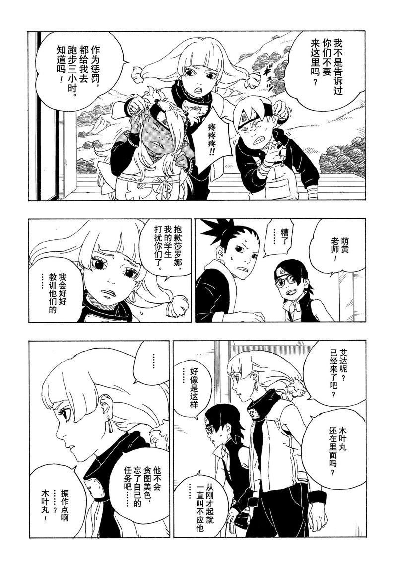 第74话 试看版