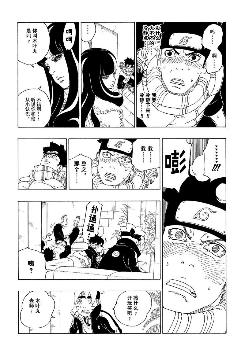 第74话 试看版