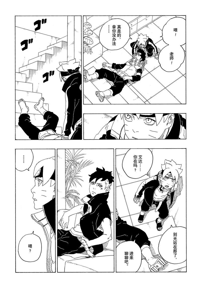 第74话 试看版