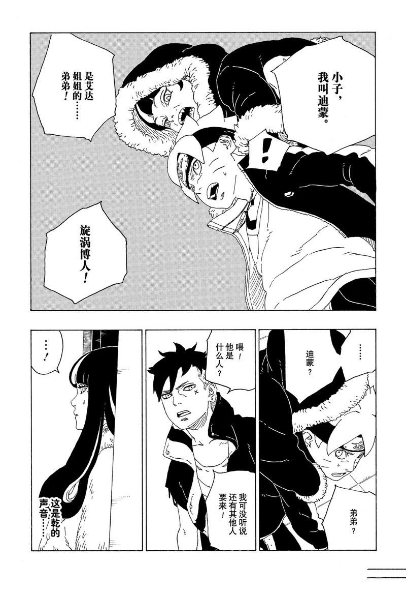 第74话 试看版