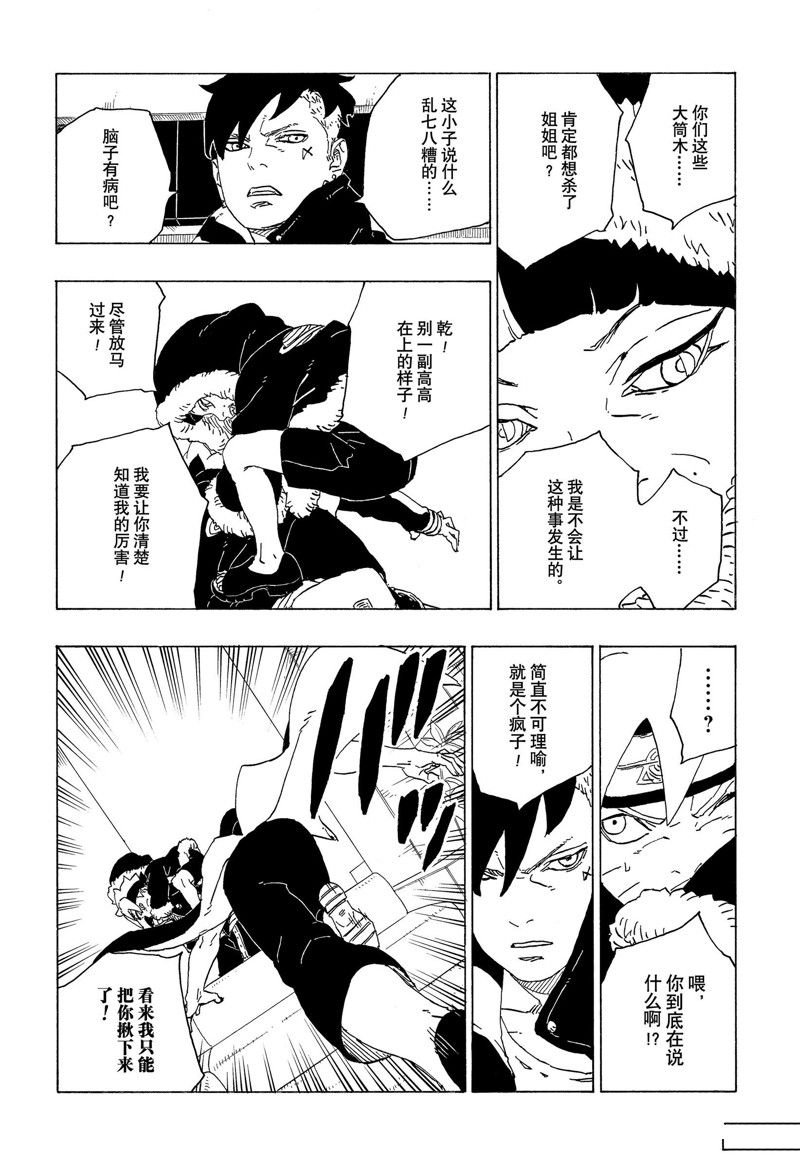 第74话 试看版