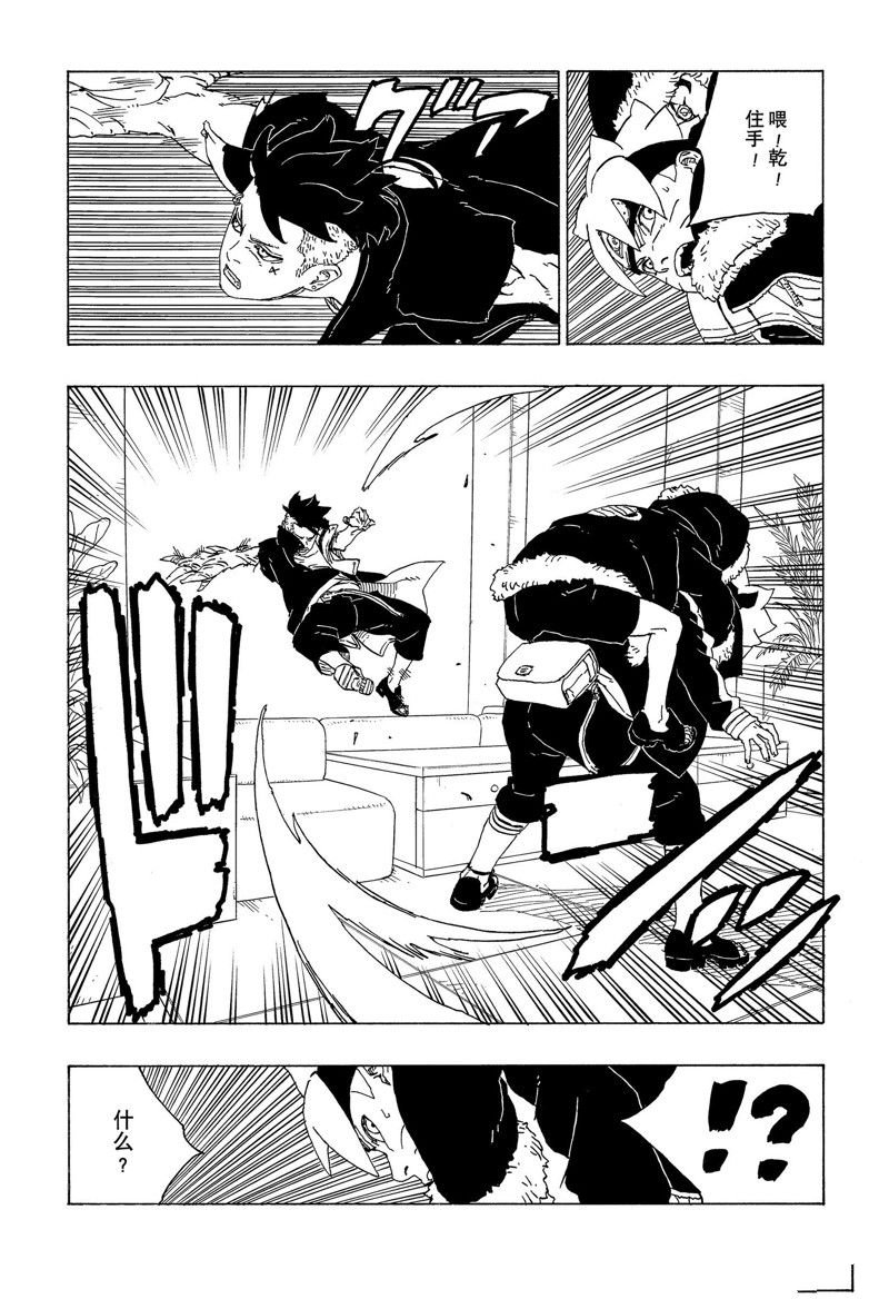 第74话 试看版