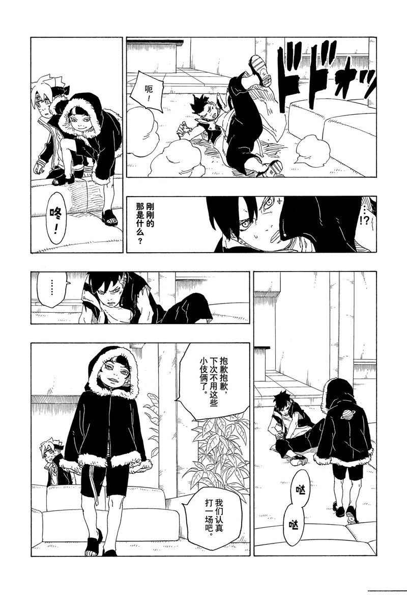 第74话 试看版
