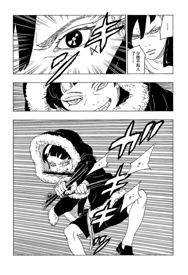 第74话 试看版