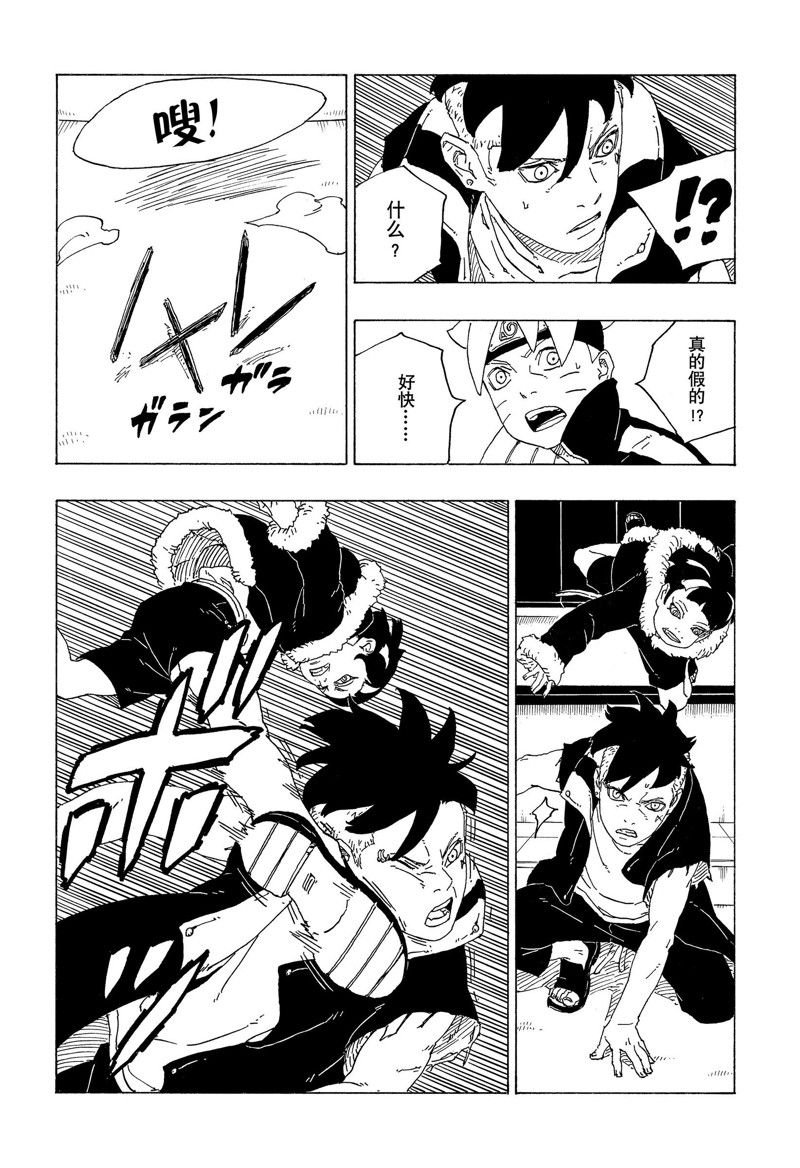 第74话 试看版