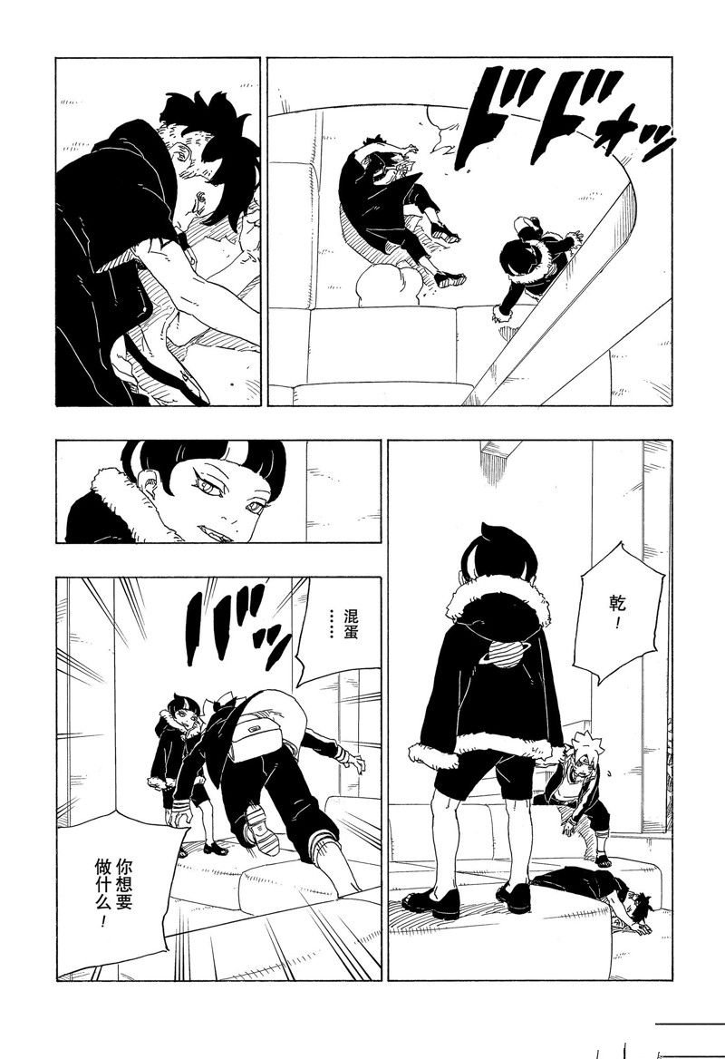 第74话 试看版