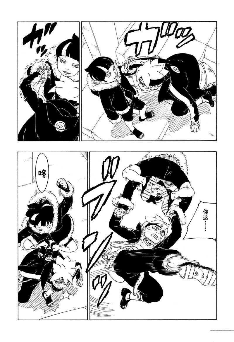 第74话 试看版